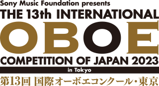 国際オーボエコンクール | THE INTERNATIONAL OBOE COMPETITION OF JAPAN